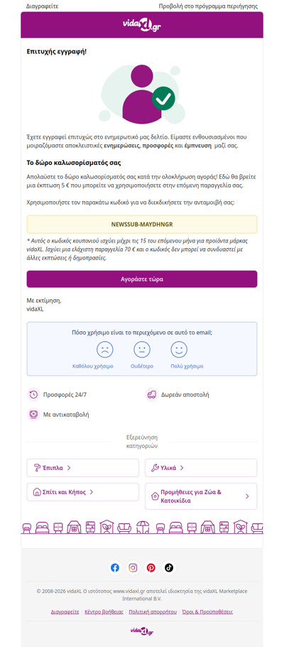 Είστε εγγεγραμμένοι! 🎉 Ιδού η έκπτωση των 5 €