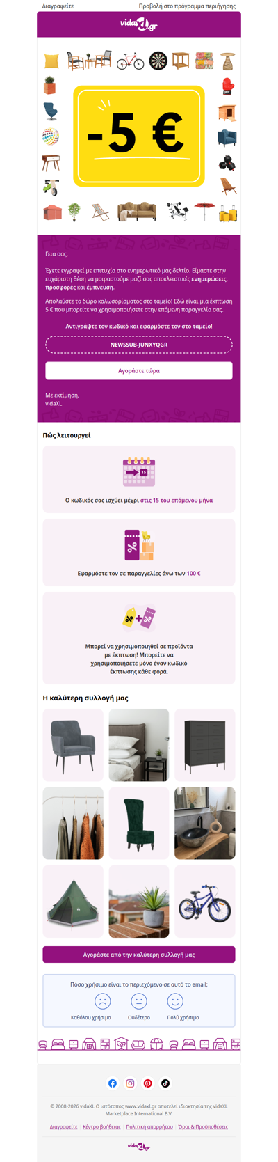 Έχετε εγγραφεί! 🎉 Εδώ είναι η έκπτωση 5 €
