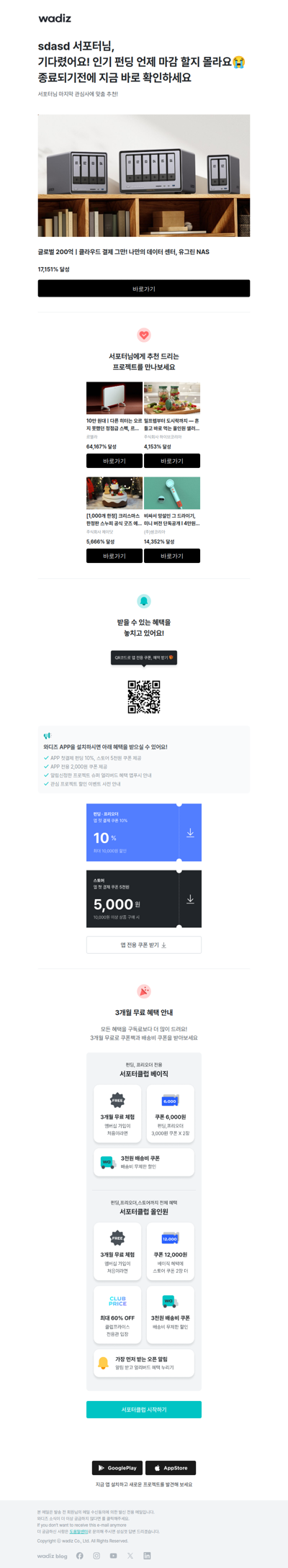 (광고)서포터님! 안 계신동안 얼리버드 혜택이 쏟아졌어요😮