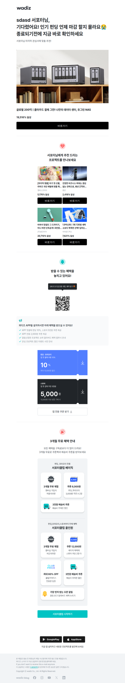 (광고)서포터님! 안 계신동안 얼리버드 혜택이 쏟아졌어요😮