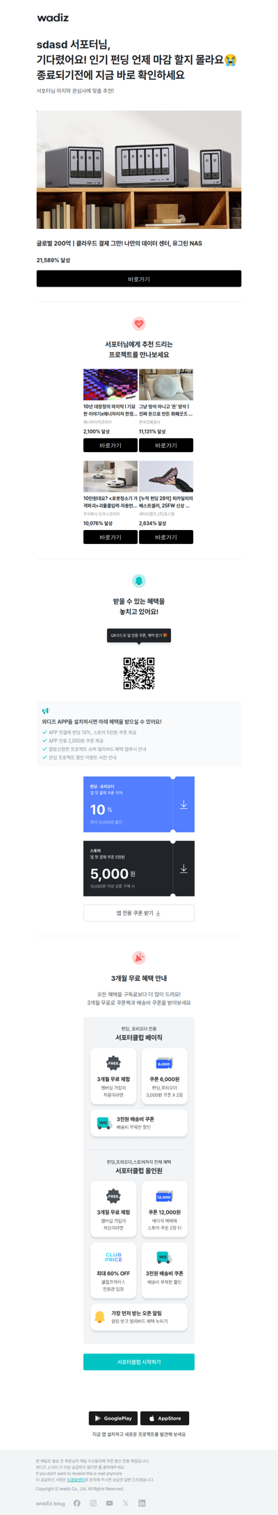 (광고)서포터님! 안 계신동안 얼리버드 혜택이 쏟아졌어요😮