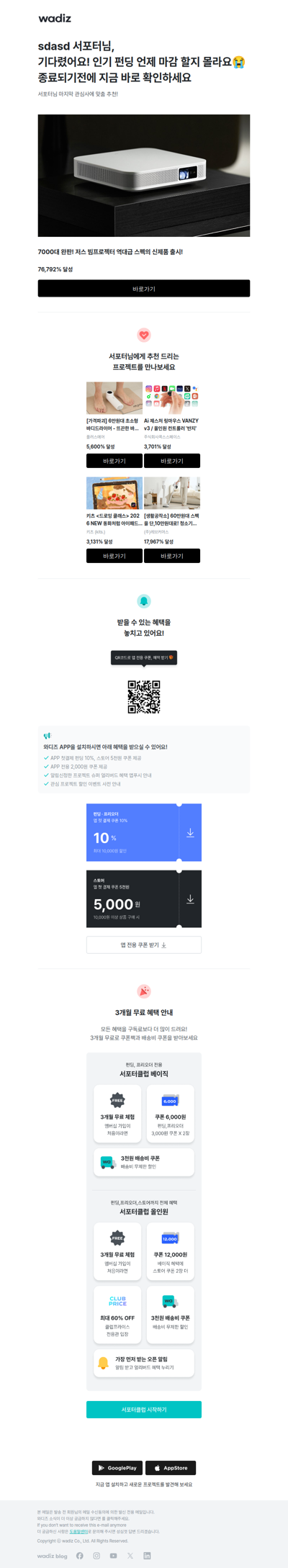 (광고)서포터님! 안 계신동안 얼리버드 혜택이 쏟아졌어요😮