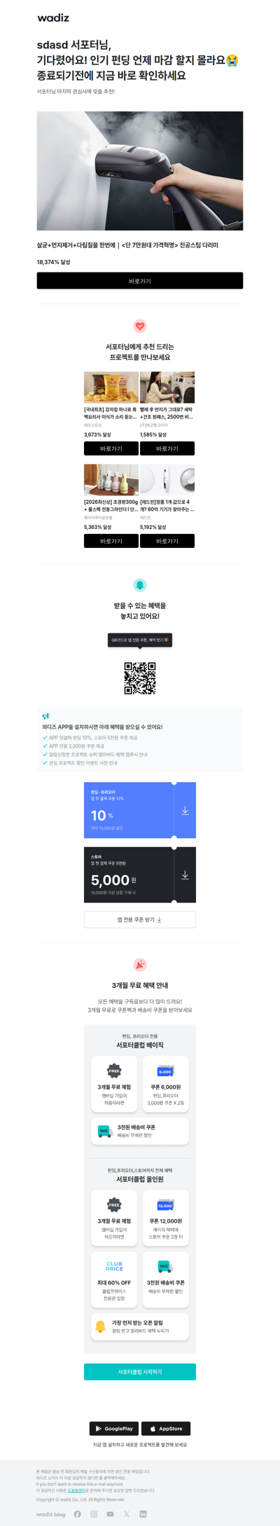 (광고)서포터님! 안 계신동안 얼리버드 혜택이 쏟아졌어요😮