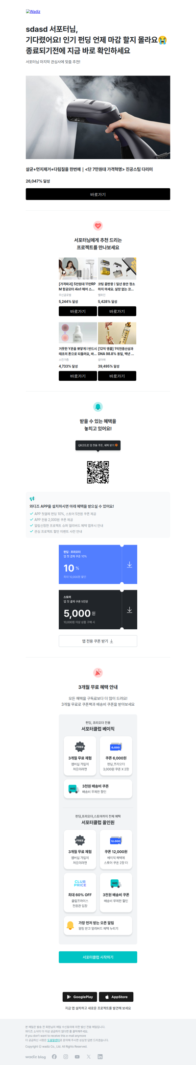 (광고)서포터님! 안 계신동안 얼리버드 혜택이 쏟아졌어요😮