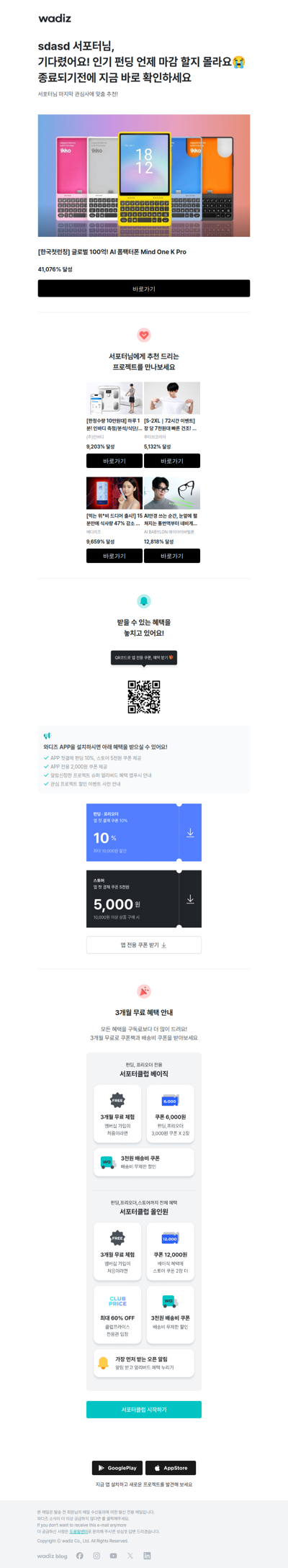 (광고)서포터님! 안 계신동안 얼리버드 혜택이 쏟아졌어요😮