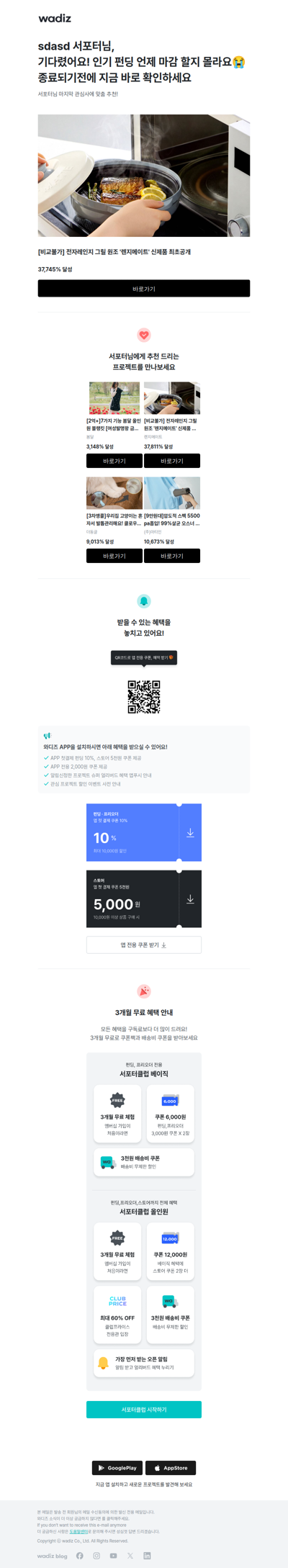 (광고)서포터님! 안 계신동안 얼리버드 혜택이 쏟아졌어요😮