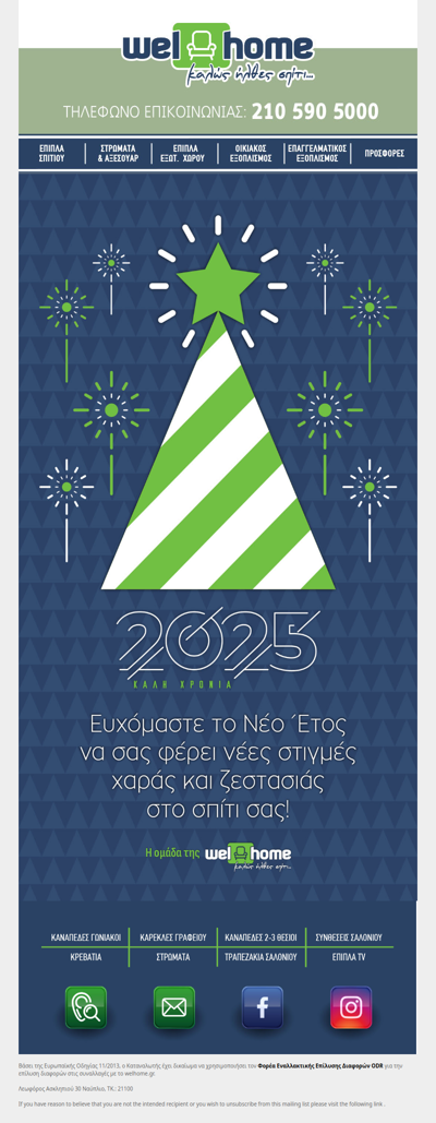 Ευτυχισμένο το 2025!✨