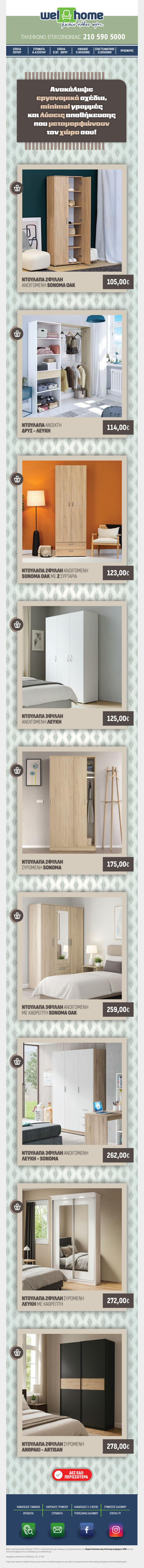 Η ΝΤΟΥΛΑΠΑ που ταιριάζει στη ζωή σου! ✨