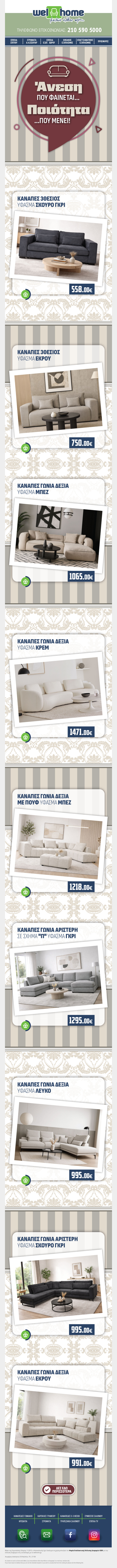 «Χριστούγεννα… στον πιο άνετο ΚΑΝΑΠΕ!»