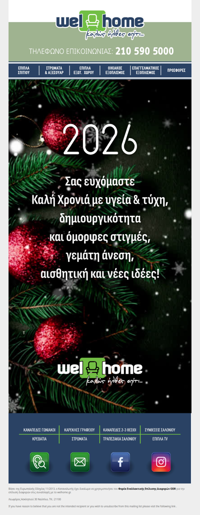 Καλή Χρονιά με υγεία, χαμόγελα και όμορφες στιγμές! 🎆