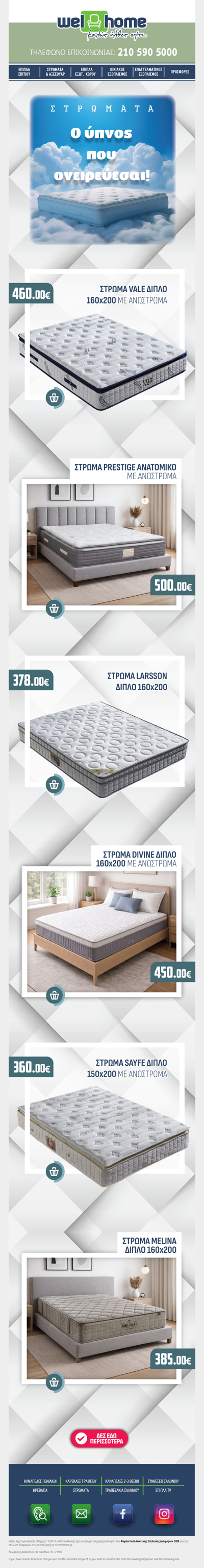 Επαγγελματικός εξοπλισμός ύπνου για ξενοδοχεία!