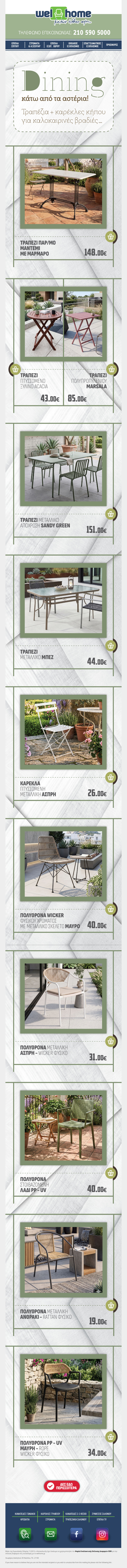 Dining κάτω από τα αστέρια!