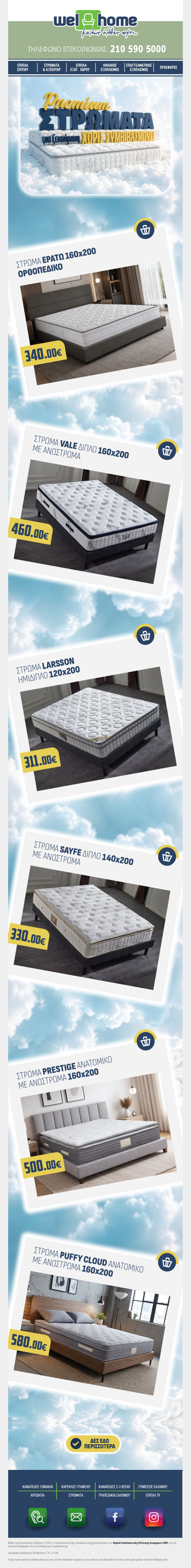 Premium ΣΤΡΩΜΑΤΑ για ξεκούραση ΧΩΡΙΣ ΣΥΜΒΙΒΑΣΜΟΥΣ!
