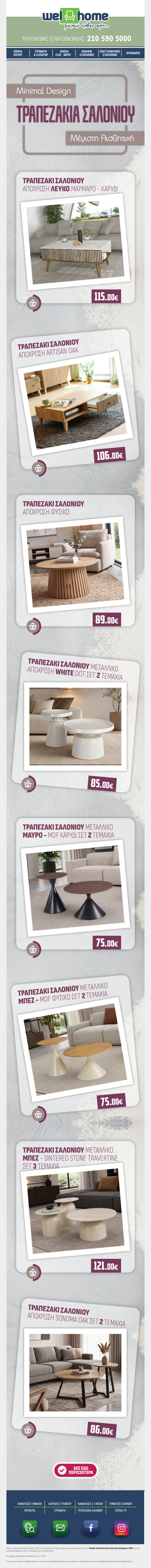 ΤΡΑΠΕΖΑΚΙΑ ΣΑΛΟΝΙΟΥ: Minimal Design - Μέγιστη Αισθητική