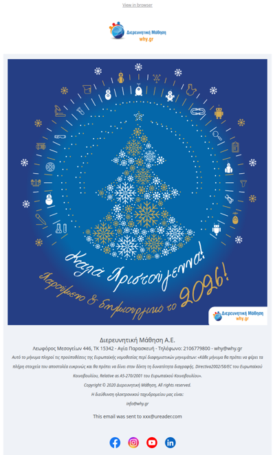 🎄Ευχές από την Διερευνητική Μάθηση🎅