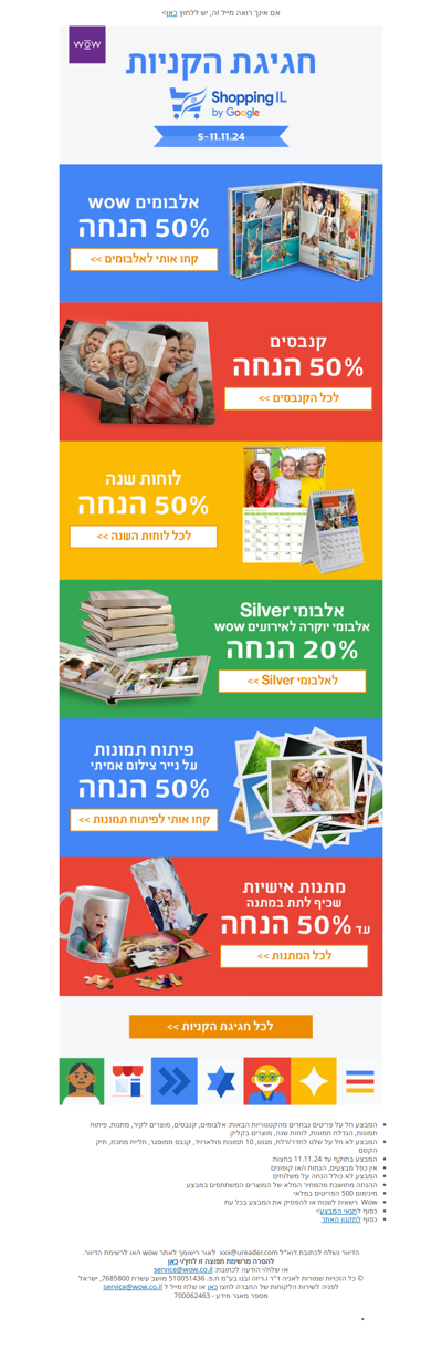 ימים אחרונים למבצע ShoppingIL 💙 💜 עד 50% הנחה | פרסומת