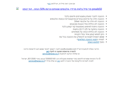 אתם נהנים לפני כולם 🤫 אלבומים 50% | פרסומת