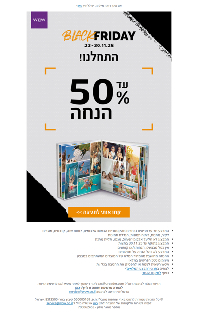 חגיגה בשחור לבן התחלנו! 🖤💜  | פרסומת