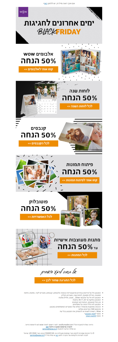 רק עד ראשון בחצות 💜🖤 BlackFriday wow | פרסומת