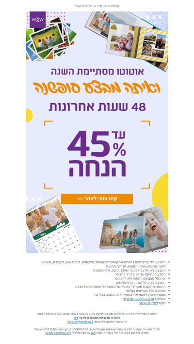 48 שעות אחרונות למבצע סופשנה 🥂  | פרסומת