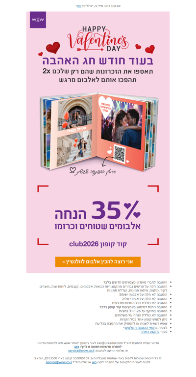 עוד חודש וולנטיין 💕 חשבת על מתנה? | פרסומת