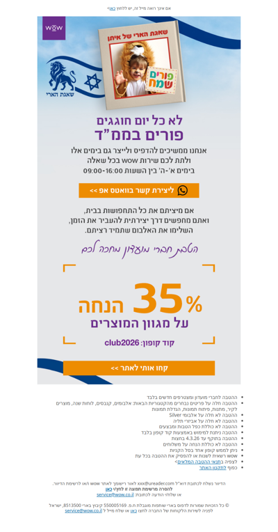 אנחנו כאן בשבילכם - ממשיכים לייצר  | פרסומת