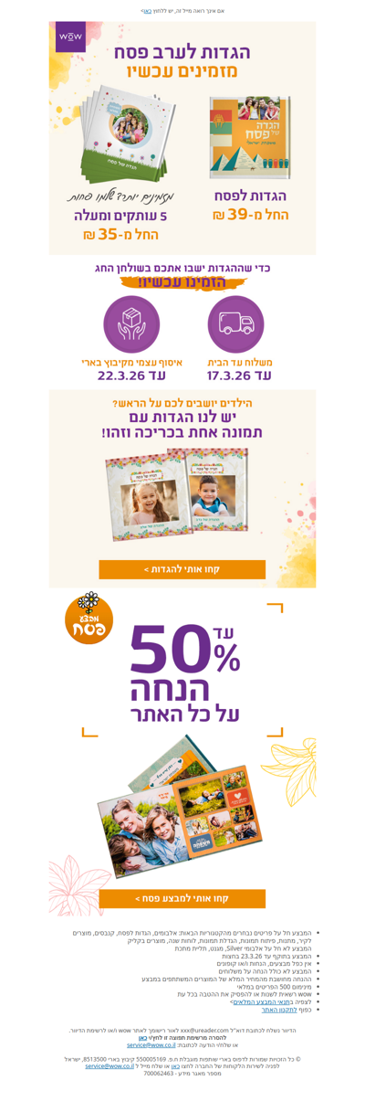 בעוד שבועיים ערב פסח🍷הזדמנות אחרונה  | פרסומת