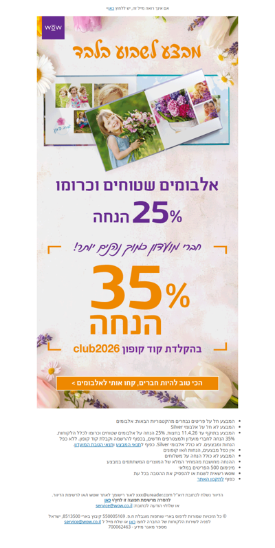 35% הנחה על אלבומים רק לחברי מועדון 🎁 | פרסומת