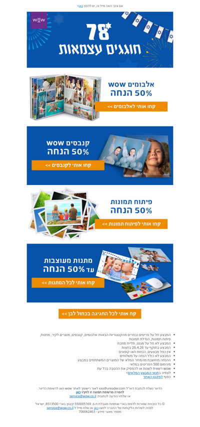 חוגגים עצמאות- עד 50% הנחה 💙 🤍 | פרסומת
