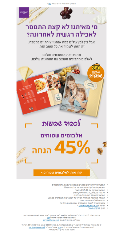 לכבוד שבועות 🧀אלבומים שטוחים 45% הנחה  | פרסומת