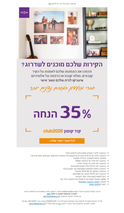 הקירות שלכם מוכנים לשדרוג? 🖼️ | פרסומת