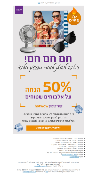 הטבה לוהטת לחברי המועדון (ל-5 ימים בלבד) 🌞 | פרסומת