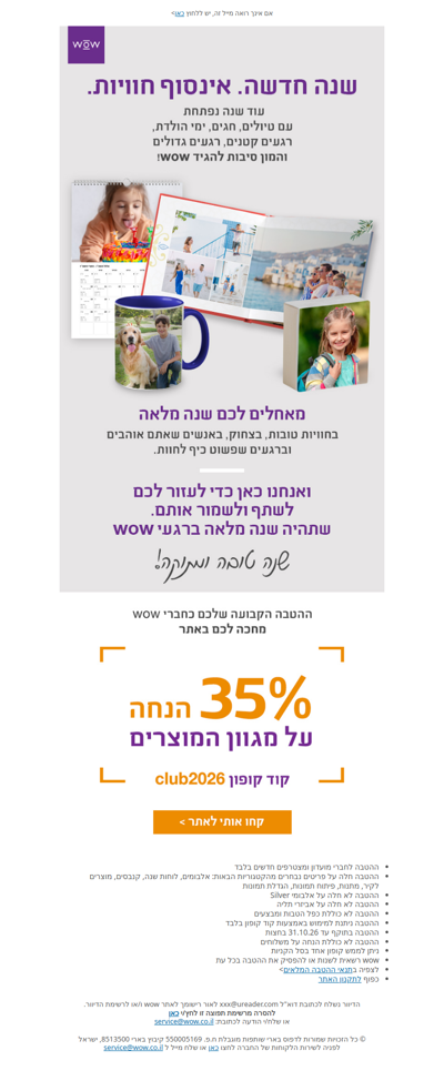 שנה חדשה. אינסוף חוויות. ✨ | פרסומת