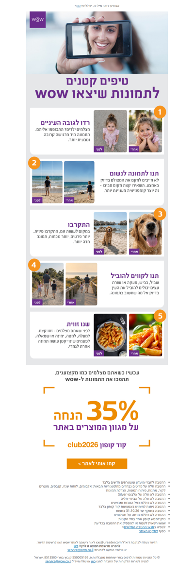 מצלמים עם הטלפון? תעשו את זה כמו מקצוענים 📸 | פרסומת