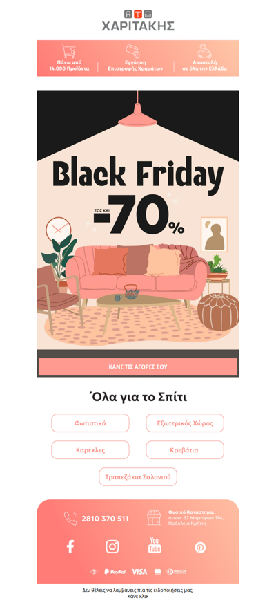 💥 Black Friday έως -70%