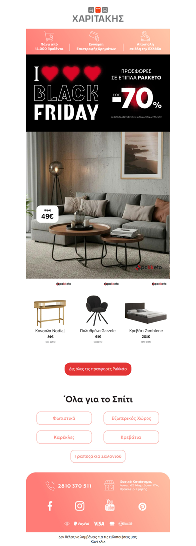 I ❤️❤️❤️ Pakketo Deals | Έως -70% Web-Only