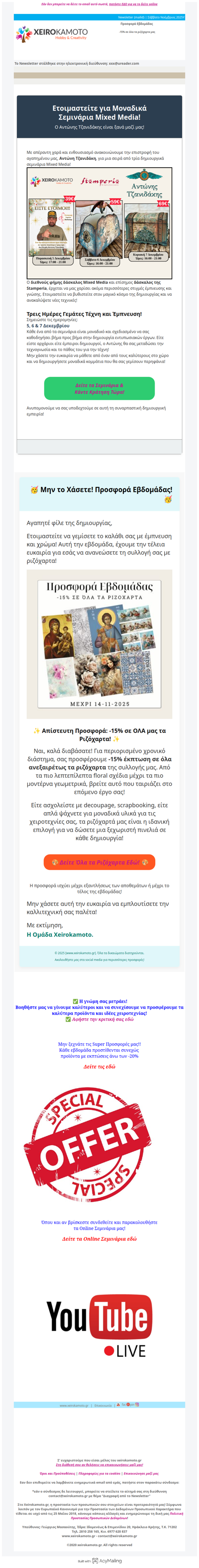 Δείτε τα 3 νέα σεμινάρια με τον Αντώνη Τζανιδάκη και  προσφορά εβδομάδας -15% σε όλα τα ριζόχαρτα μας!!!!