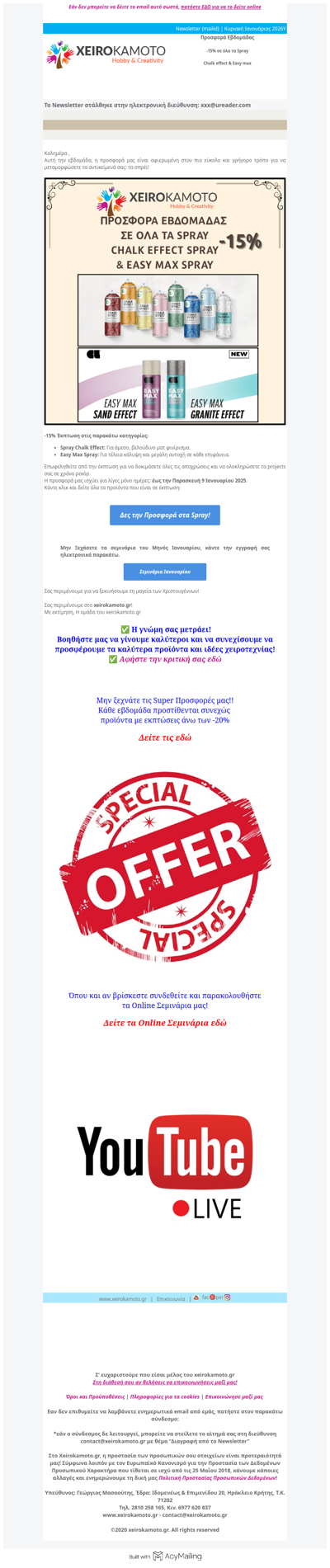 -15% στην Ευκολία: Spray Chalk Effect & Easy Max Spray | Και ναι τα Σεμινάρια Ιανουαρίου  είναι εδώ!!