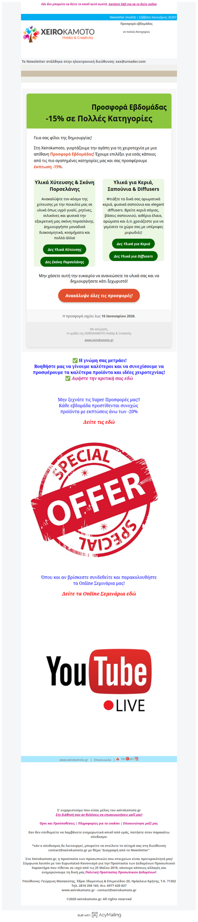 Προσφορά εβδομάδας -15% στις Κατηγορίες υλικά Χύτευσης - Diffusers - Σκόνη Πορσελάνης - Υλικά για κεριά