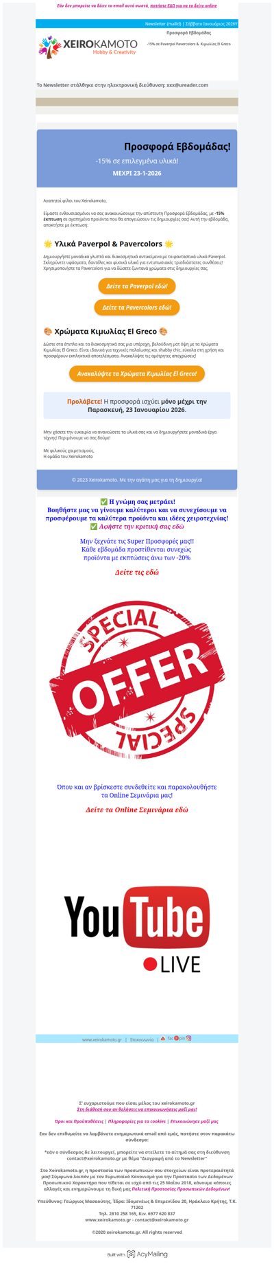 Προσφορά εβδομάδας -15% στα υλικά Paverpol - Pavercolors & στα Χρώματα Κιμωλίας El Greco