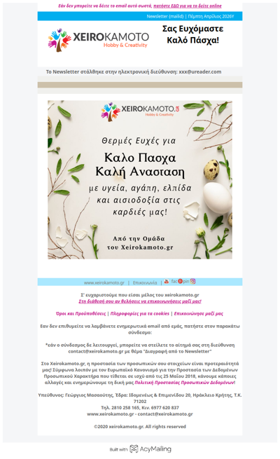 Η ομάδα του Χειροκάμωτο σας εύχετε Καλό Πάσχα!