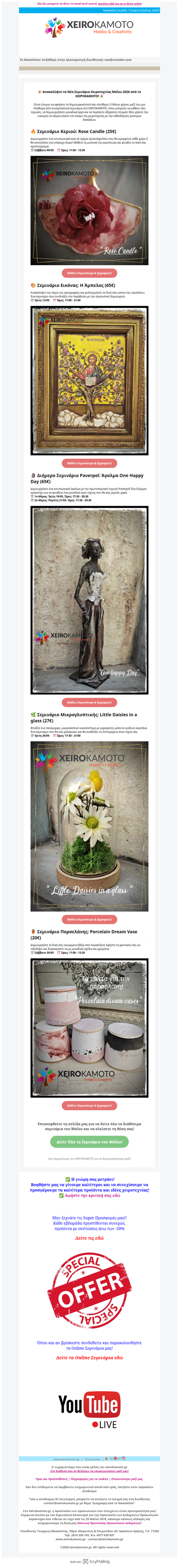 🎉 Ανακαλύψτε τα Νέα Σεμινάρια Χειροτεχνίας Μαΐου 2026 από το XEIPOKAMOTO! 🎉