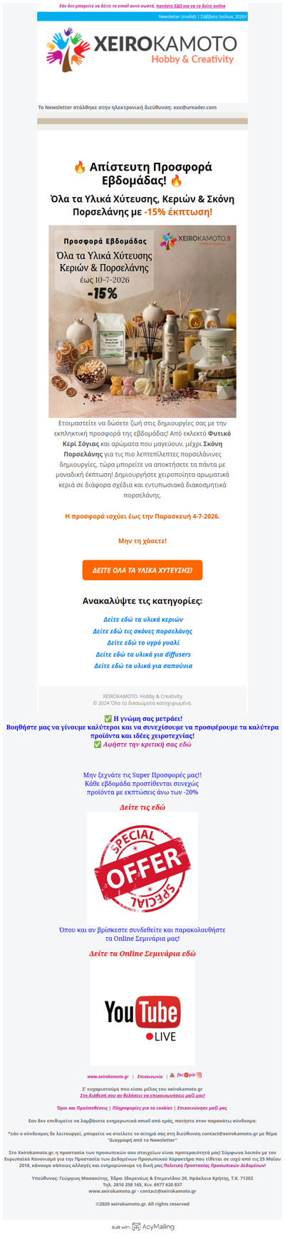 Προσφορά Εβδομάδας σε Υλικά Χύτευσης - Κεριών & Σκόνη Πορσελάνης