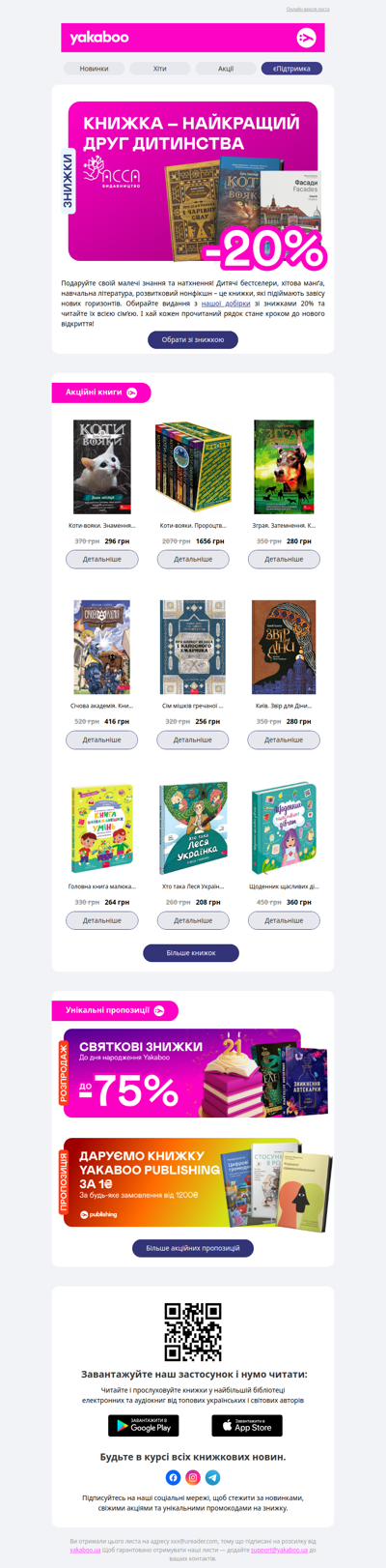 🧡Видавництво тижня! -20% на книжки від «АССА»