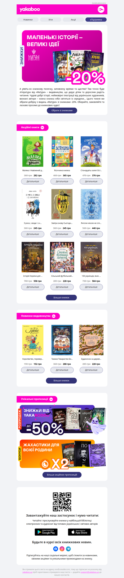 💚Видавництво тижня! -20% на книжки від «Маґури»