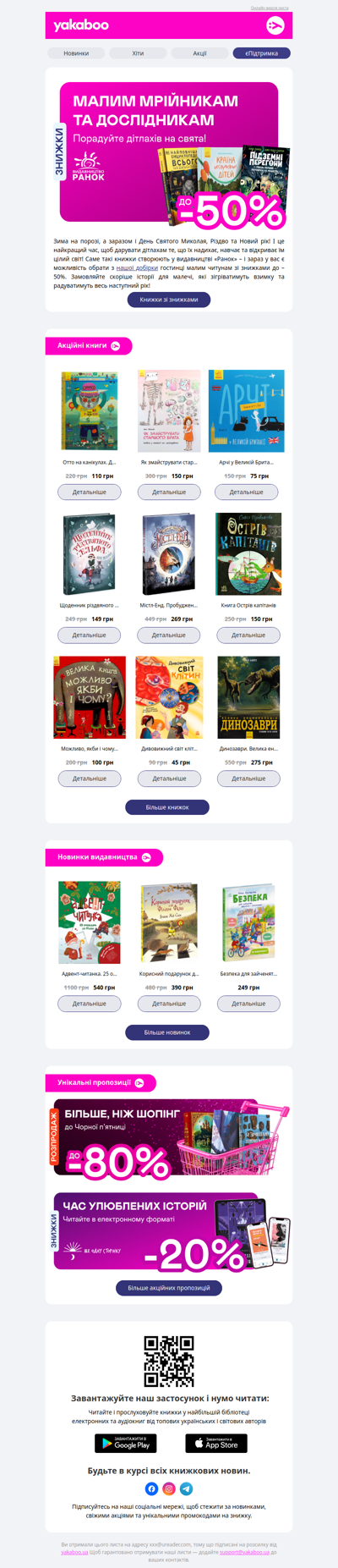 🩷Видавництво тижня! До –50% на книжки від «Ранку»