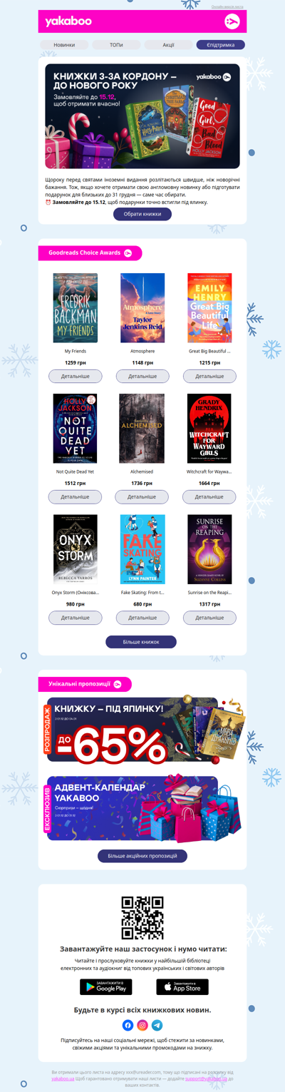 📦Встигніть замовити книжки з-за кордону до свят🎄