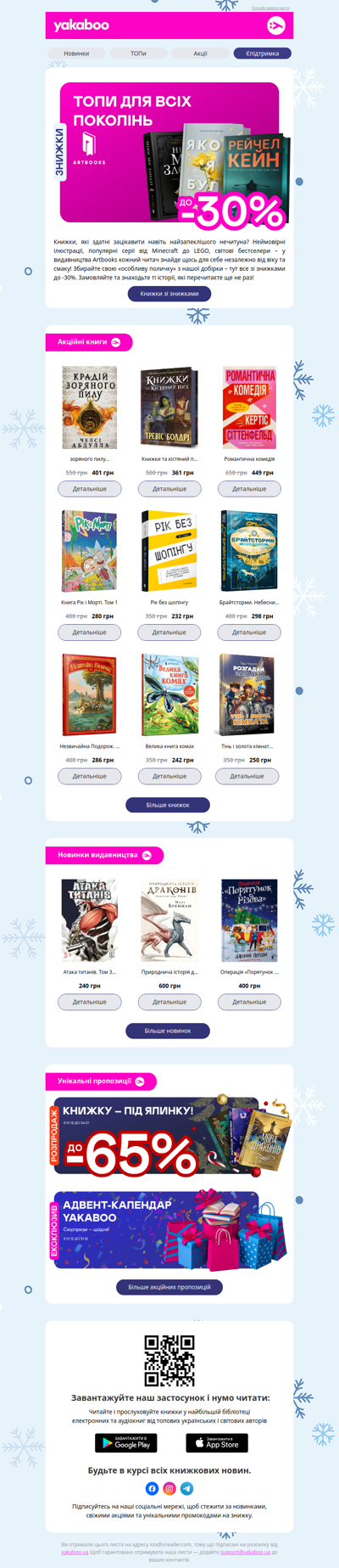 💛Видавництво тижня! До -30% на книжки від Artbooks