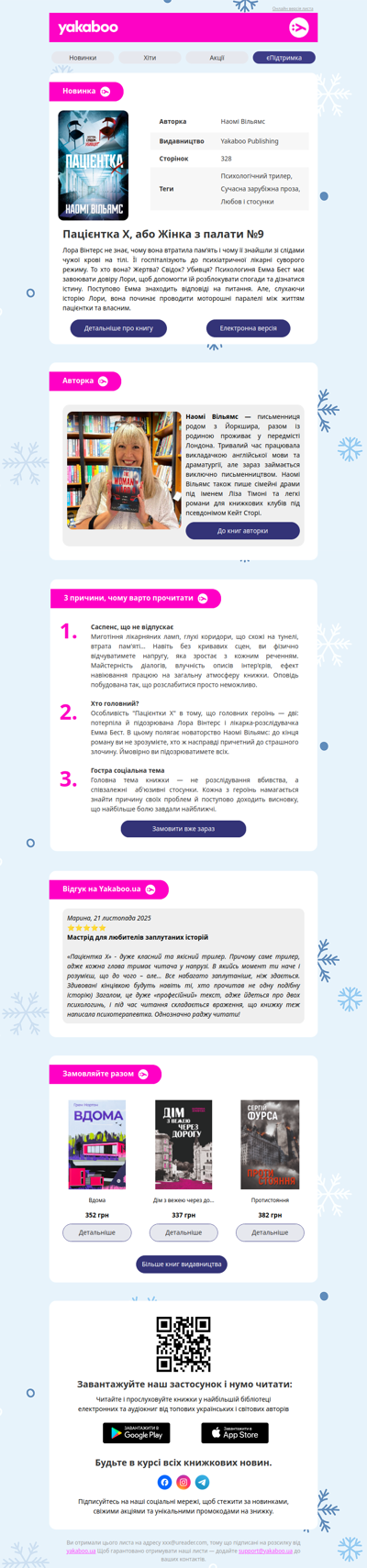 🩸📕🧠Психологічний тилер 