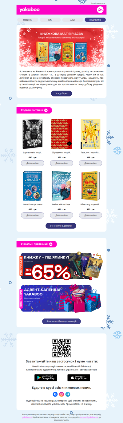 🤍✨Різдвяні новинки, що наповнюють теплом